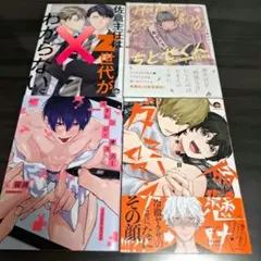 【BL】2024年発売　バラ売り400円(送料込み)