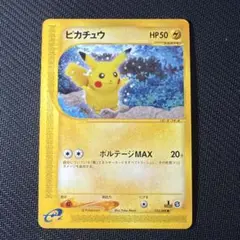 ポケモンカードe ピカチュウ 第4弾 裂けた大地 033/088 3v1 - メルカリ