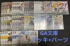 ヴァイスシュヴァルツ GA文庫 8枝デッキ - メルカリ