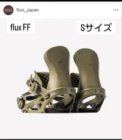 FLUX FF ビンディング Khaki Sサイズ新品 2025年最新】FLUX FFの人気アイテム - メルカリ