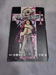 2026年最新】death note 1 初版の人気アイテム - メルカリ
