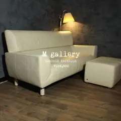 首都圏送無料〜M gallery40万前後 本革ソファ オットマン クリーム白