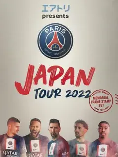 【値下げしました！】2023年 PSG ジャパンツアー 非売品 記念グッズ 値下げしました！】2023年 PSG ジャパンツアー 非売品 記念
