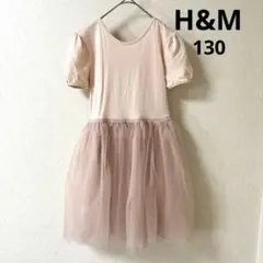 ★美品【H&Mエイチアンドエム】ピンク 半袖 チュールスカート ワンピース130