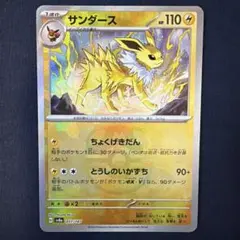 2025年最新】サンダースミラーの人気アイテム - メルカリ