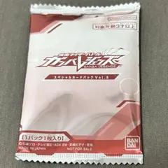 ガンバレジェンズ ゲットキャンペーン スペシャルカード パック 未開封