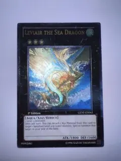 2026年最新】虚空海竜リヴァイエール 英語の人気アイテム - メルカリ