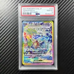 PSA10 ドラパルトV SSR S4a シャイニースターV 317/190 - メルカリ