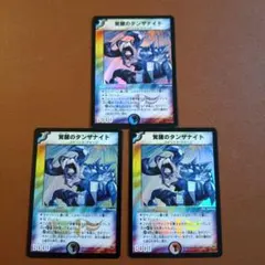 デュエルマスターズ 覚醒のタンザナイト - メルカリ