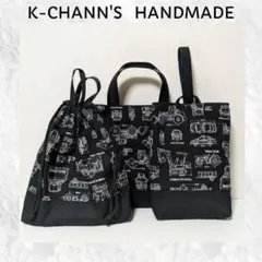 103 北欧car BLACK　入学入園準備　3点セット　ハンドメイド