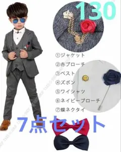 スーツ 男の子 フォーマル　ジャケット　卒業式　入学 入園　卒園　130 セット