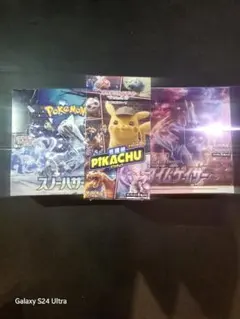 名探偵ピカチュウ 未開封BOX シュリンク付 - メルカリ