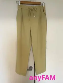 【anyFAM】マスタードイエロー　スラックス