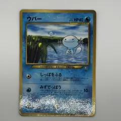 2026年最新】ポケモンカードゲーム(旧裏面)/プロモーションカード
