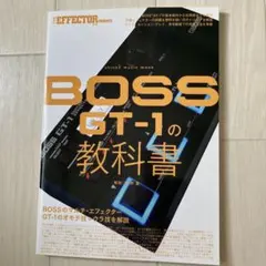 2026年最新】boss gt-1 教科書の人気アイテム - メルカリ