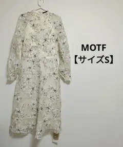 MOTF 花柄ロングワンピース　シアーワンピース　長袖　サイズS