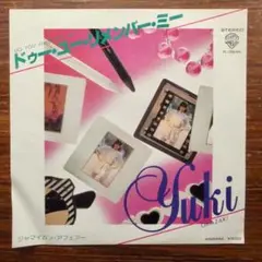 和製ラヴァーズ! ドゥー・ユー・リメンバー・ミー / 岡崎友紀　　EPレコード