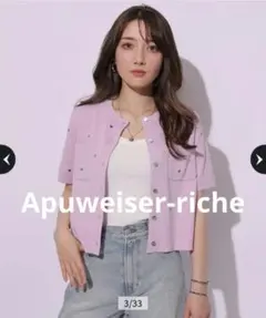 2026年最新】Apuweiser ハート刺繍カーデプルオーバーの人気アイテム