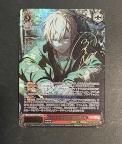 ヴァイスシュヴァルツ　手にした熱気　東雲彰人　SSP サイン カードリスト ｜ ヴァイスシュヴァルツ｜Weiβ Schwarz