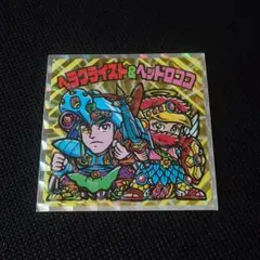 ビックリマン コロコロコミック 超限定 ヘラクライスト＆ヘッドロココ