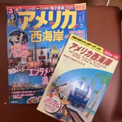 地球の歩き方 アメリカ西海岸 95〜96版 - メルカリ