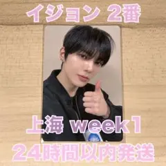 2025年最新】上海IIの人気アイテム - メルカリ