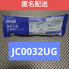 2025年最新】jc0032ug タカギの人気アイテム - メルカリ