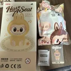 ラブブ ハブアシート baba