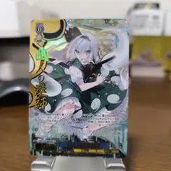 ヴァイスシュヴァルツ 東方project 幽人の庭師 妖夢 rr 四枚セット