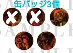鬼滅の刃 無限城編 キービジュアル缶バッジセットCより　猗窩座　獪岳　鳴女