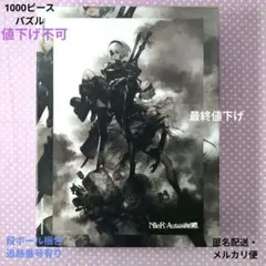 ニーアオートマタ 1000ピース ジグソーパズル 2B 9S A2 ニーアオートマタ 1000ピース ジグソーパズル 2B 9S A2 - メルカリ
