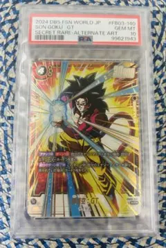 2025年最新】孫悟空 GT psa10の人気アイテム - メルカリ