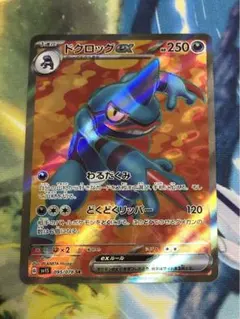 2025年最新】ポケモンカードsrの人気アイテム - メルカリ