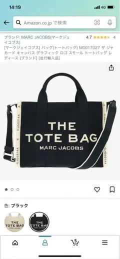 マークジェイコブス　トートバッグ超美品❗️最終値下げ。❗️