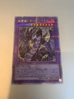 2026年最新】究極竜魔導師 25thの人気アイテム - メルカリ