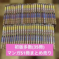 2026年最新】名探偵コナン 1巻 初版の人気アイテム - メルカリ