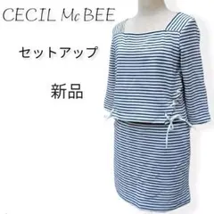 【新品】 CECIL Mc BEE セットアップ ボーダー 7分 リボン マリン