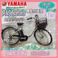 2026年最新】ヤマハ pas バッテリー 8.7の人気アイテム - メルカリ