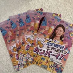 ゆうちゃみ クリアファイル リンクス梅田限定 5枚