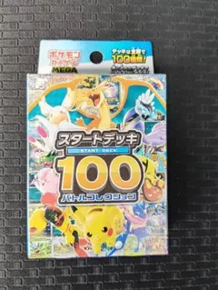 2026年最新】スタートデッキ100 未開封の人気アイテム - メルカリ