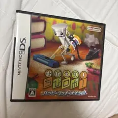 おかえり!ちびロボ!