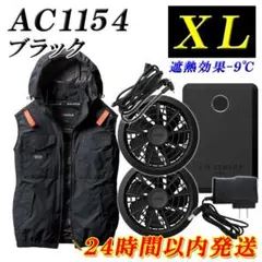 値下げ依頼可 フルセット バートル 空調服 AC2074 黒 エアーセンサーネオ バートル AC2074（服のみ）｜空調服・EFウェア専門店 通販