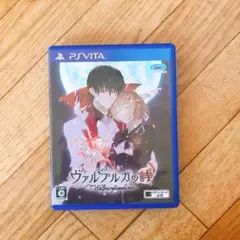 psvita ヴァルプルガの詩