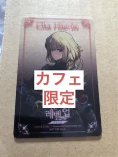 2025年最新】SoLo levelingの人気アイテム - メルカリ