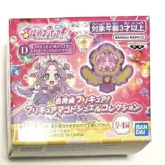 【即購入可】名探偵プリキュア マコトジュエル キュアミスティック プライズ