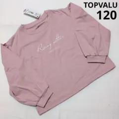 新品 イオン トップバリュ 120サイズ 長袖 Tシャツ ピンク 綿100%
