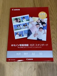 【新品】Canon 写真用紙 光沢スタンダードA4 50枚 SD-201A450
