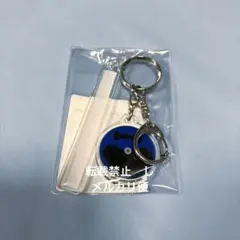 ゆず ガチャ 日付入りキーホルダー セット - メルカリ