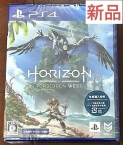 ★新品.未開封品/PS4 ホライゾンフォービドゥン 通常版