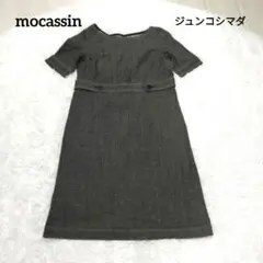 mocassin ジュンコシマダ　デニム　半袖ワンピース　ブラック